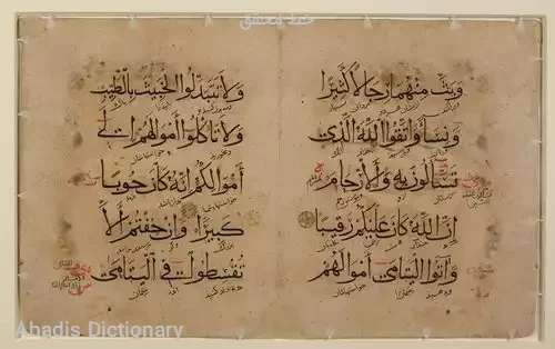خط محقق